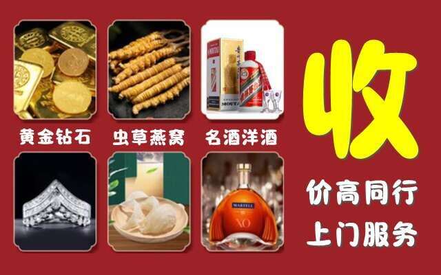 泸州泸县回收烟酒
