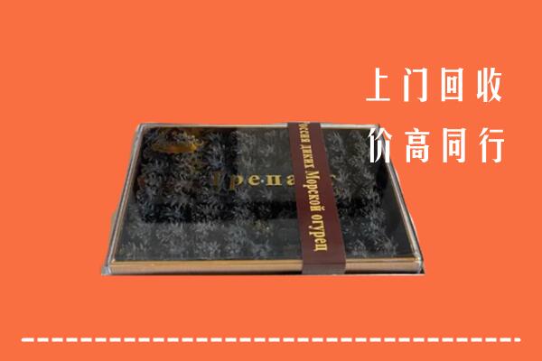 附近收购：泸州泸县回收礼盒海参